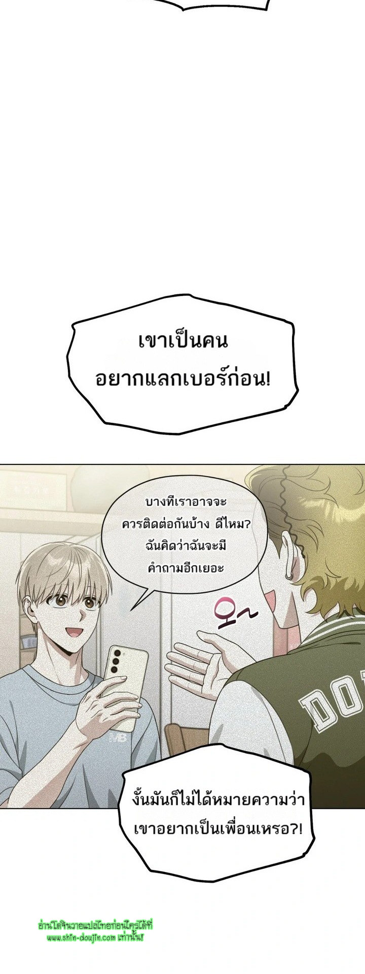 Heavy Rain Advisory EP 7
